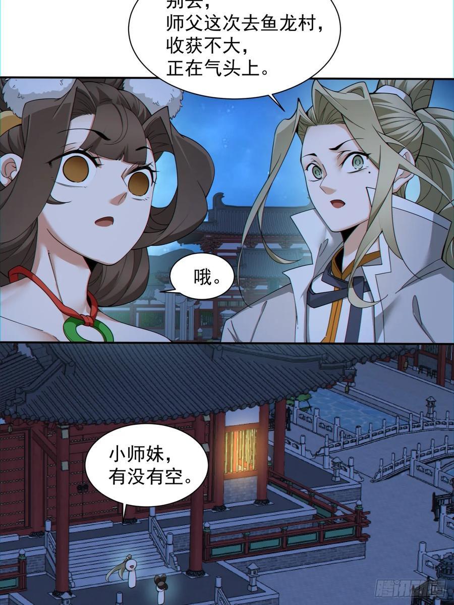 第一百零七回31