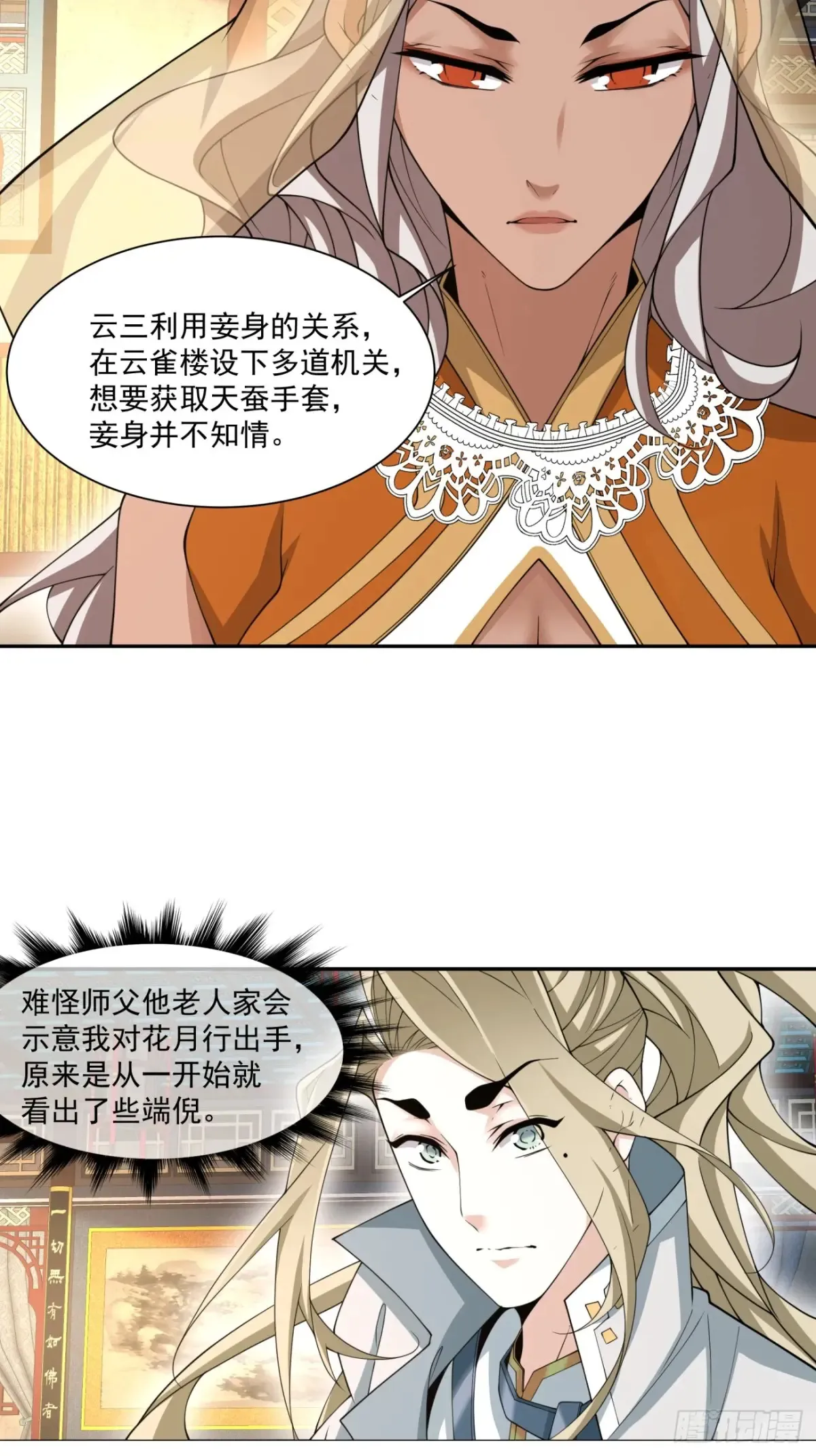 第一百九十七回20