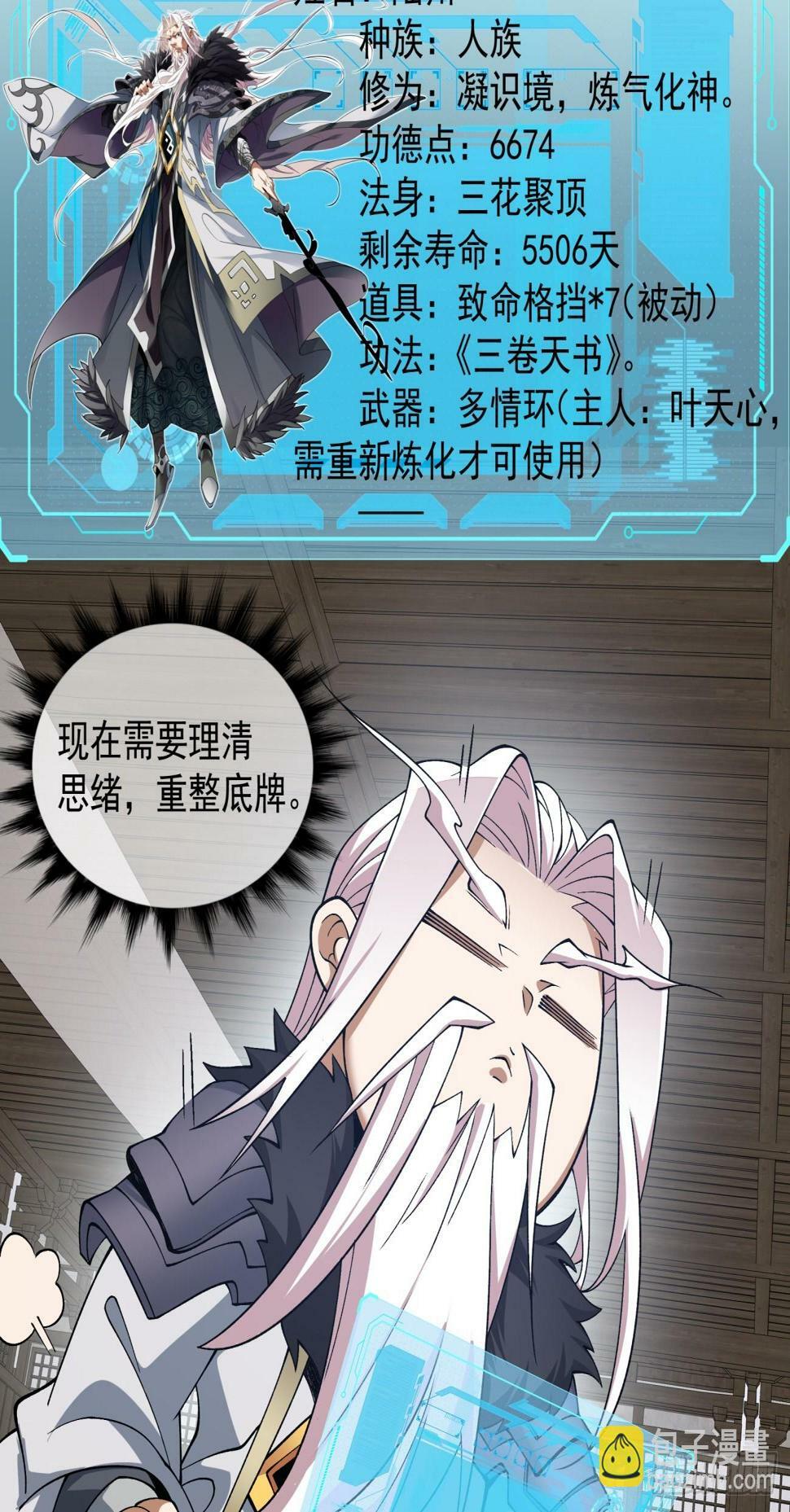 第三十八回16