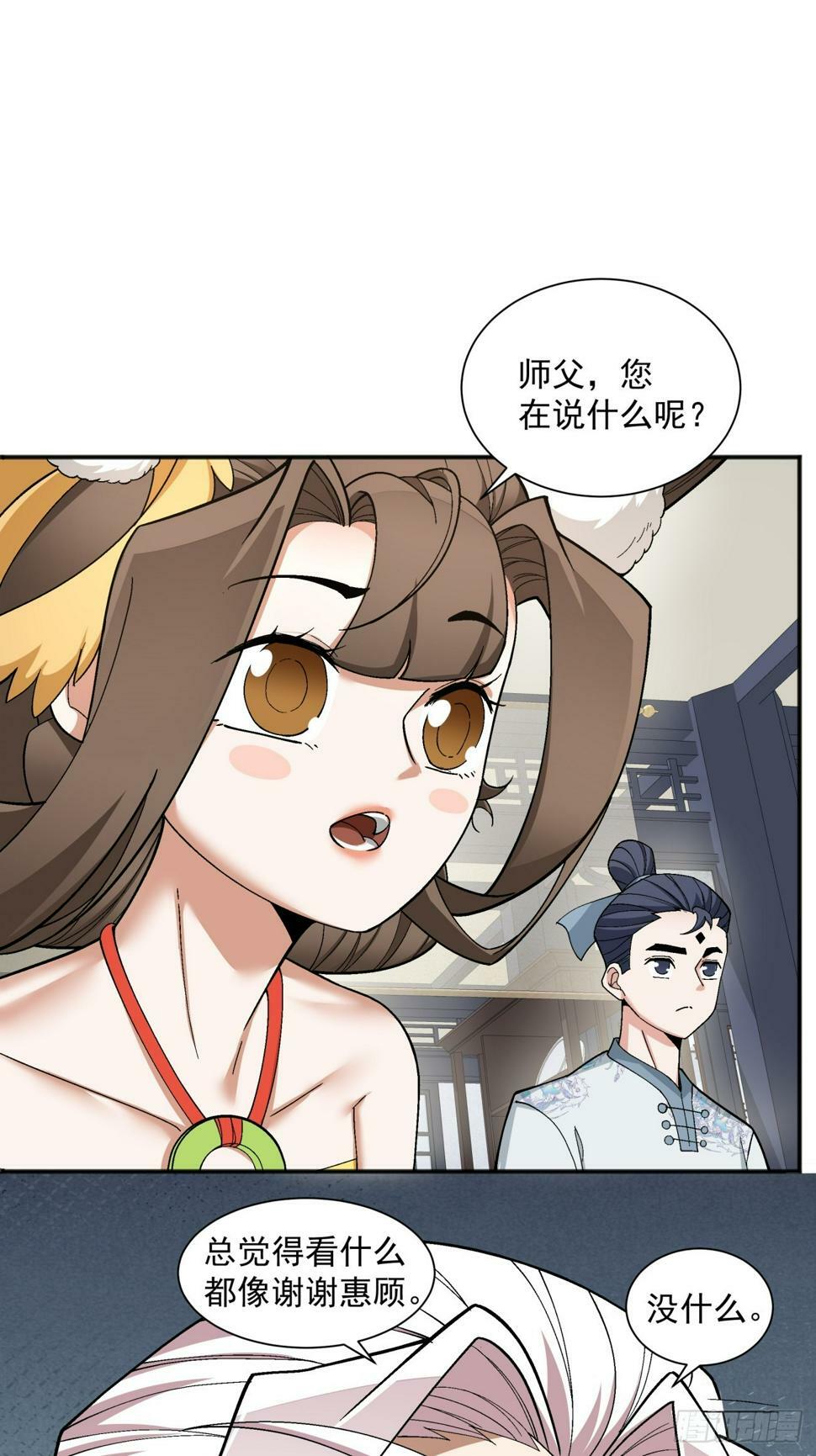 第四十回30