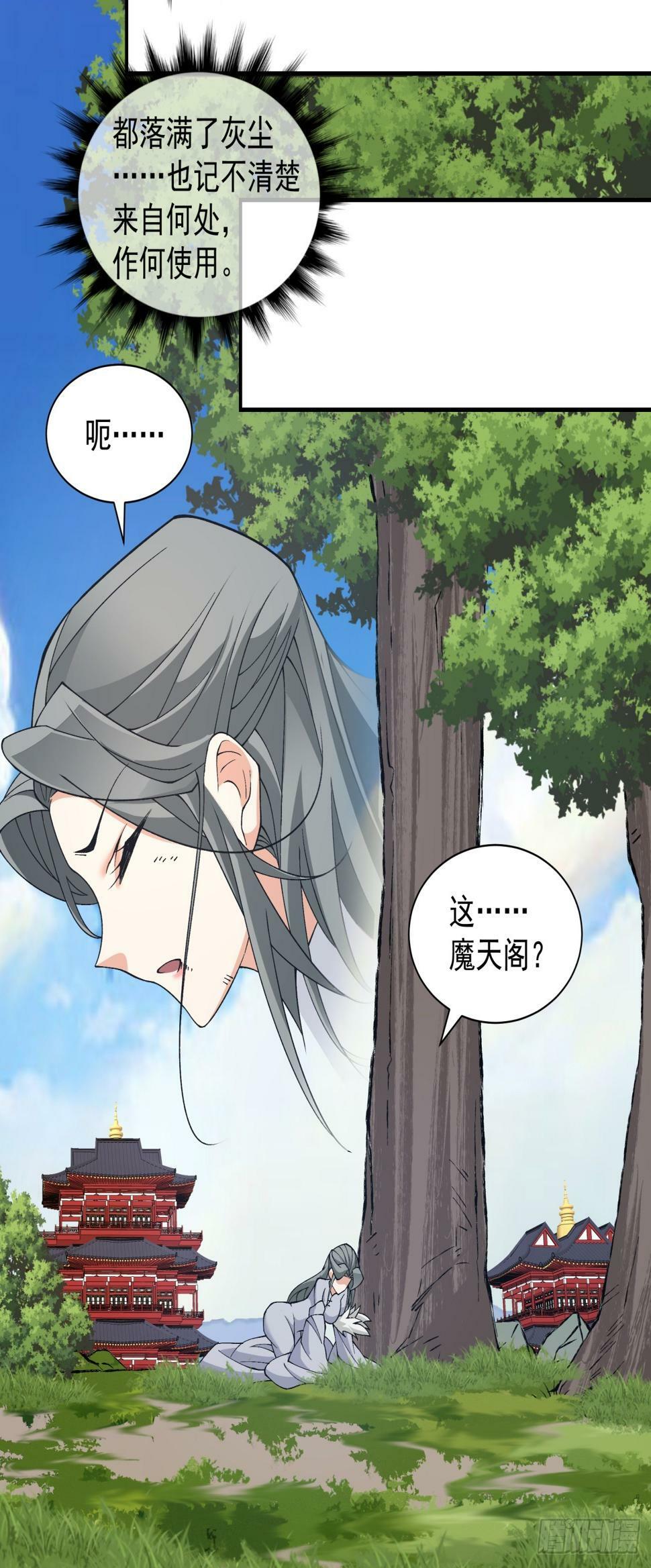 第三十八回22