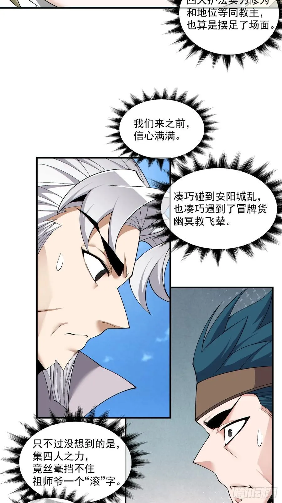 第一百八十七回23