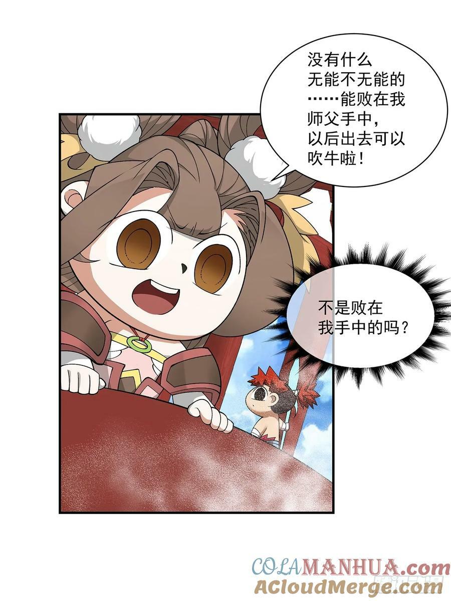 第八十一回39