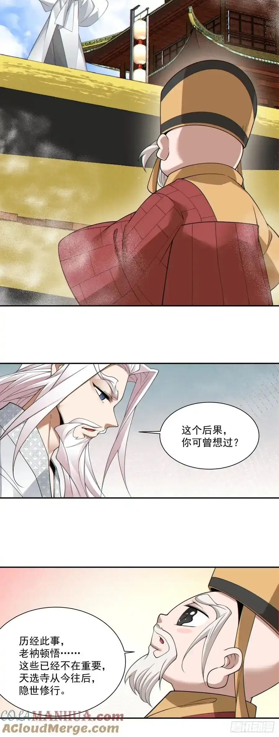 第一百七十三回24