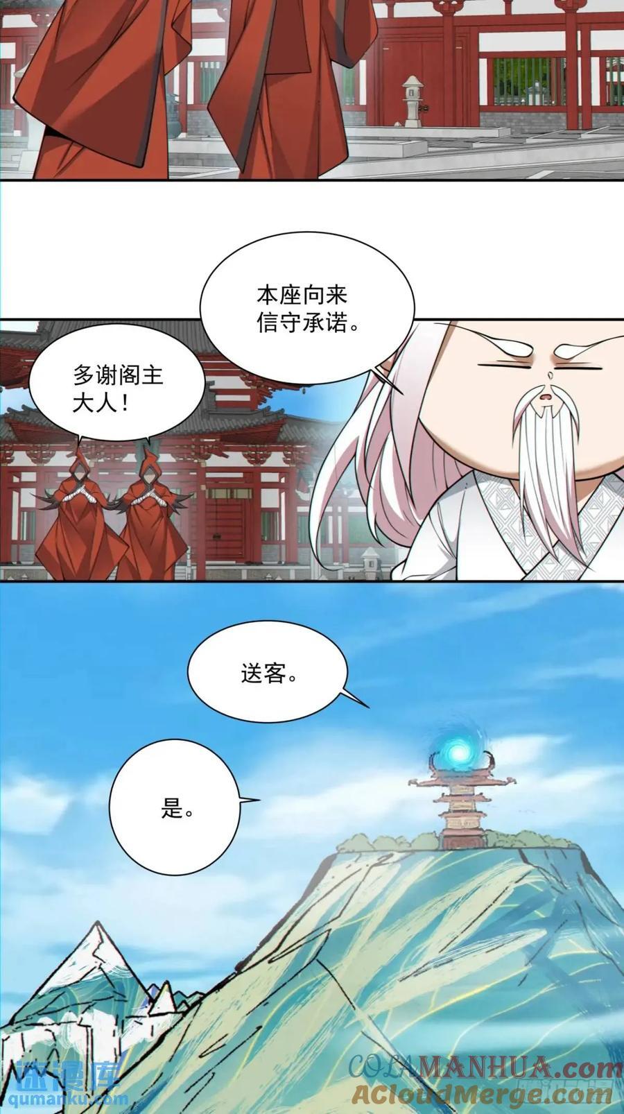 第一百三十二回30