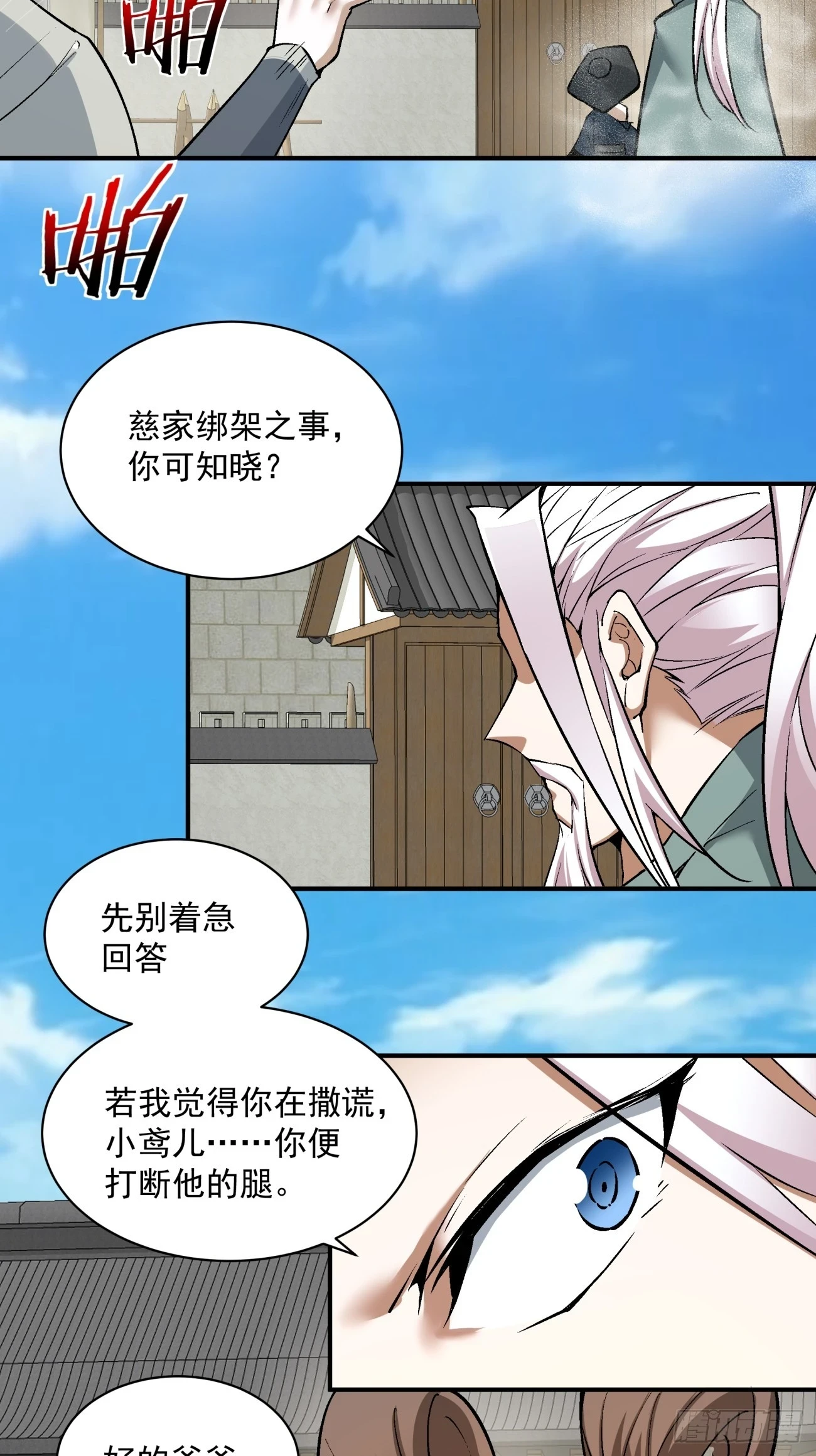 第二十五回26