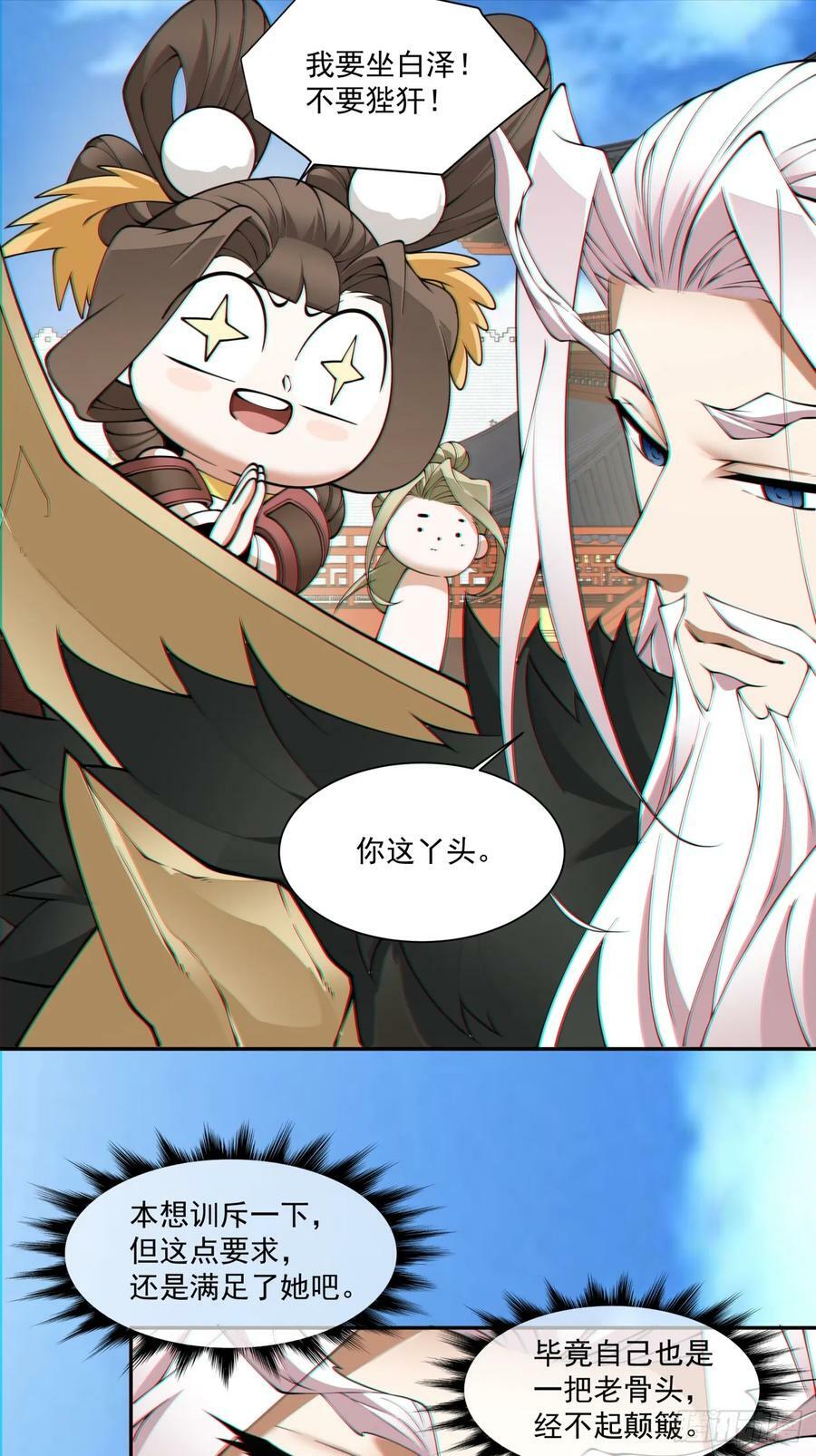 第八十八回17