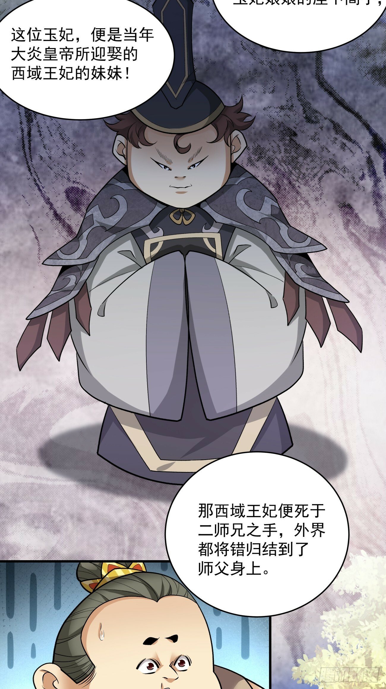 第三十四回30