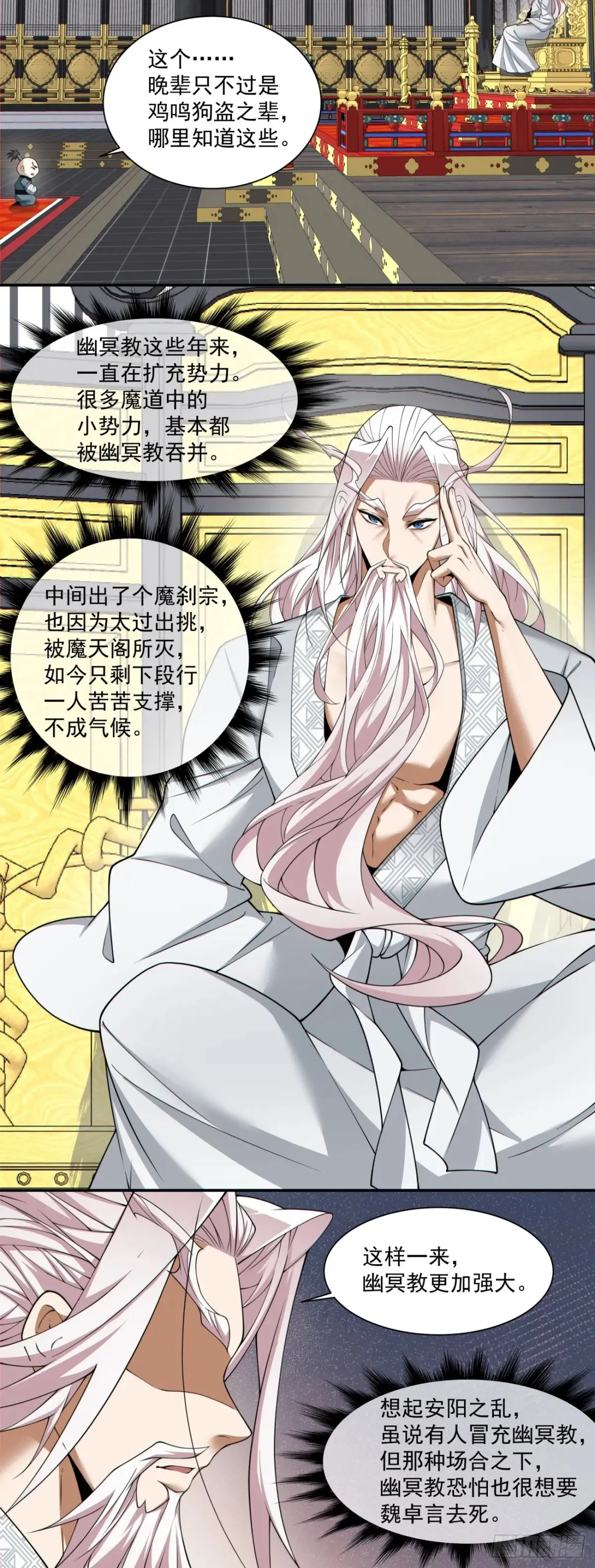 第二百零三回12