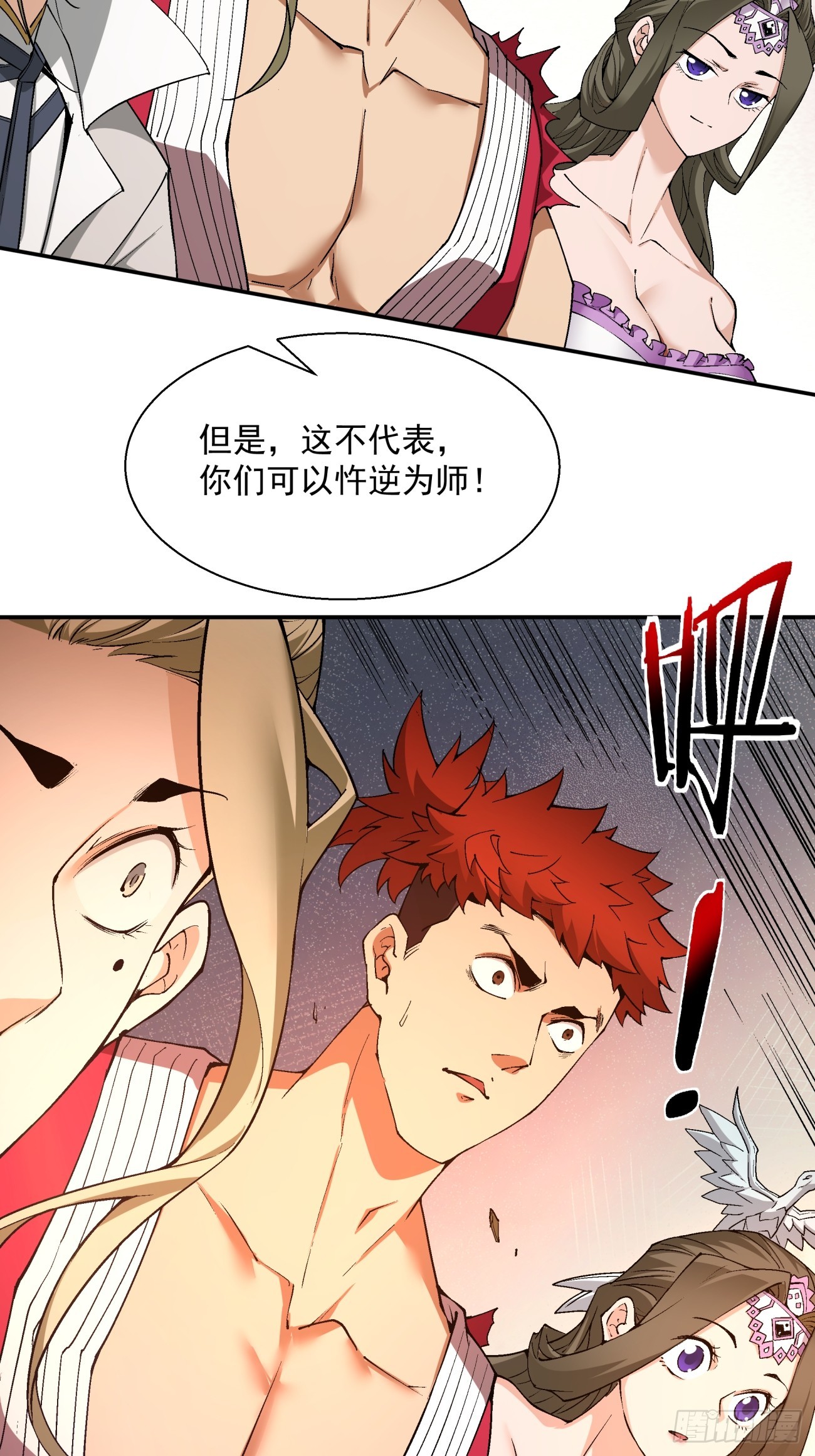 第二回69