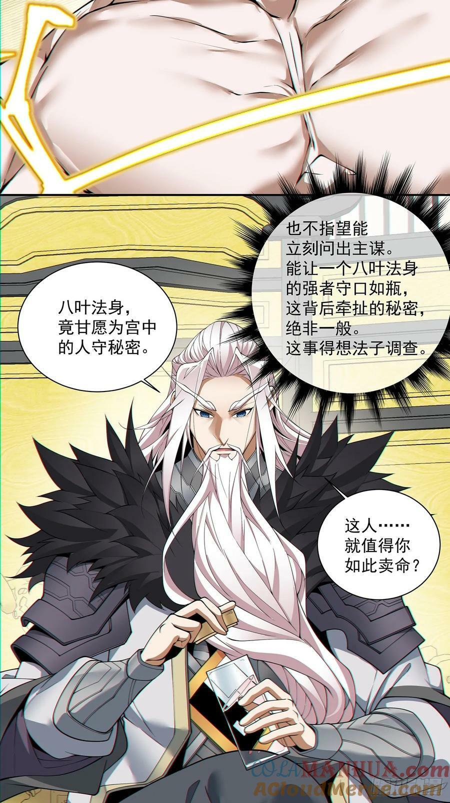 第八十二回2
