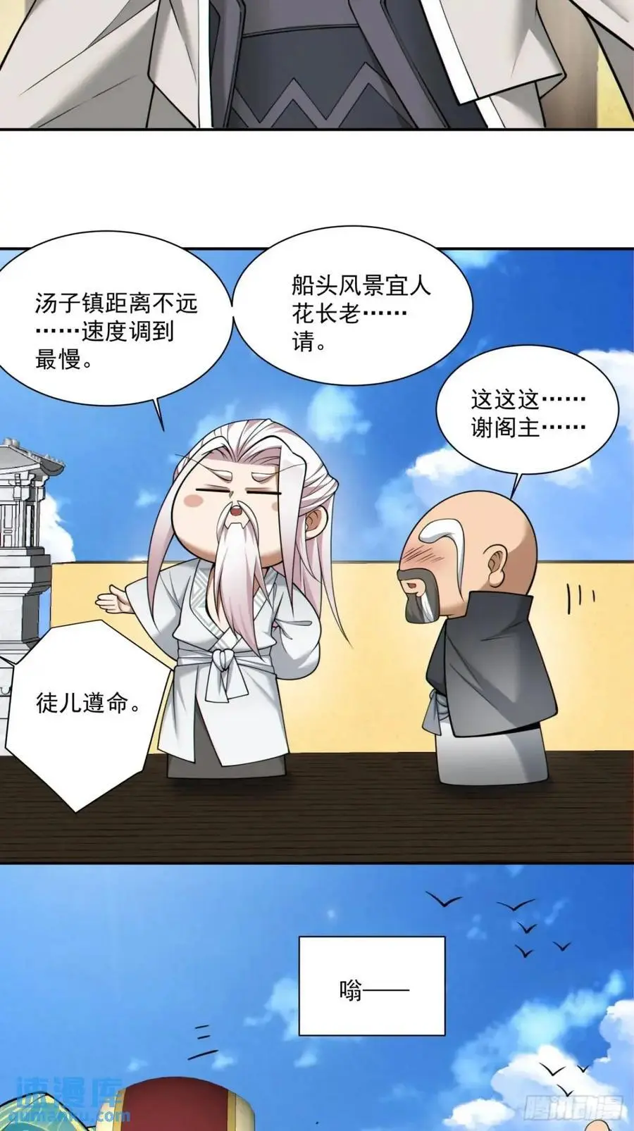 第一百四十一回39