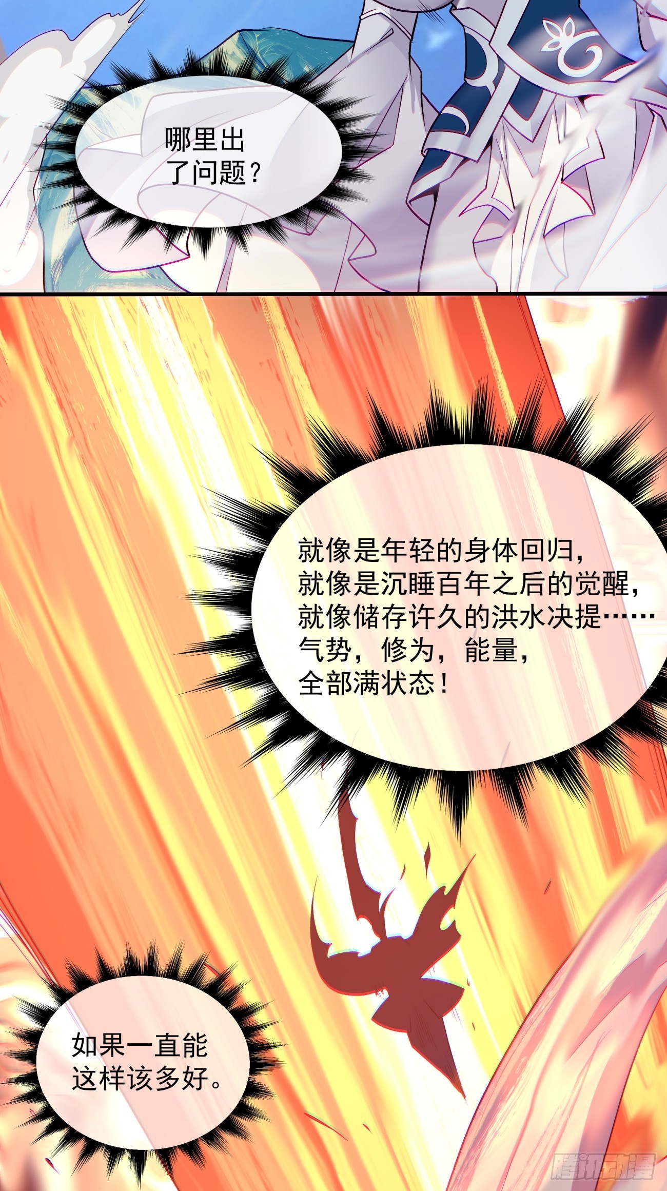 第三十一回45
