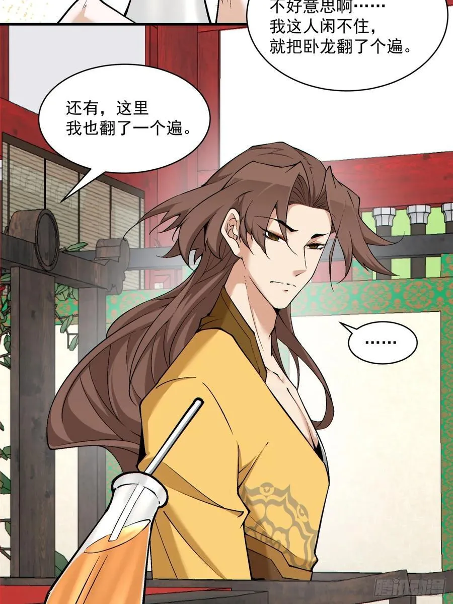 第二百二十四回23