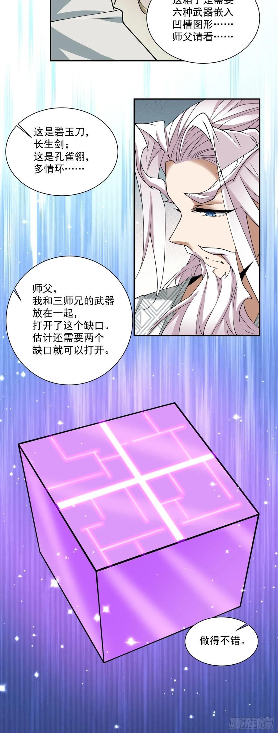 第一百二十一回23