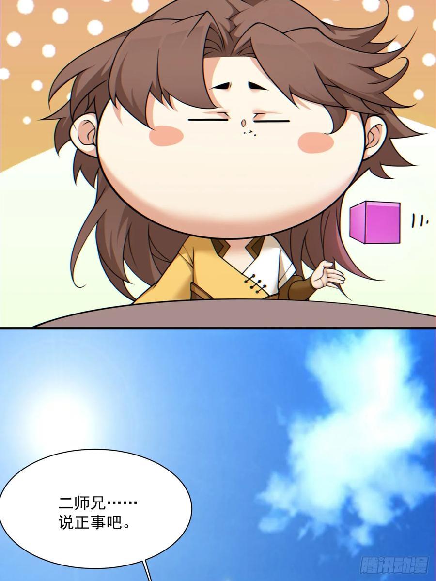 第一百二十五回33