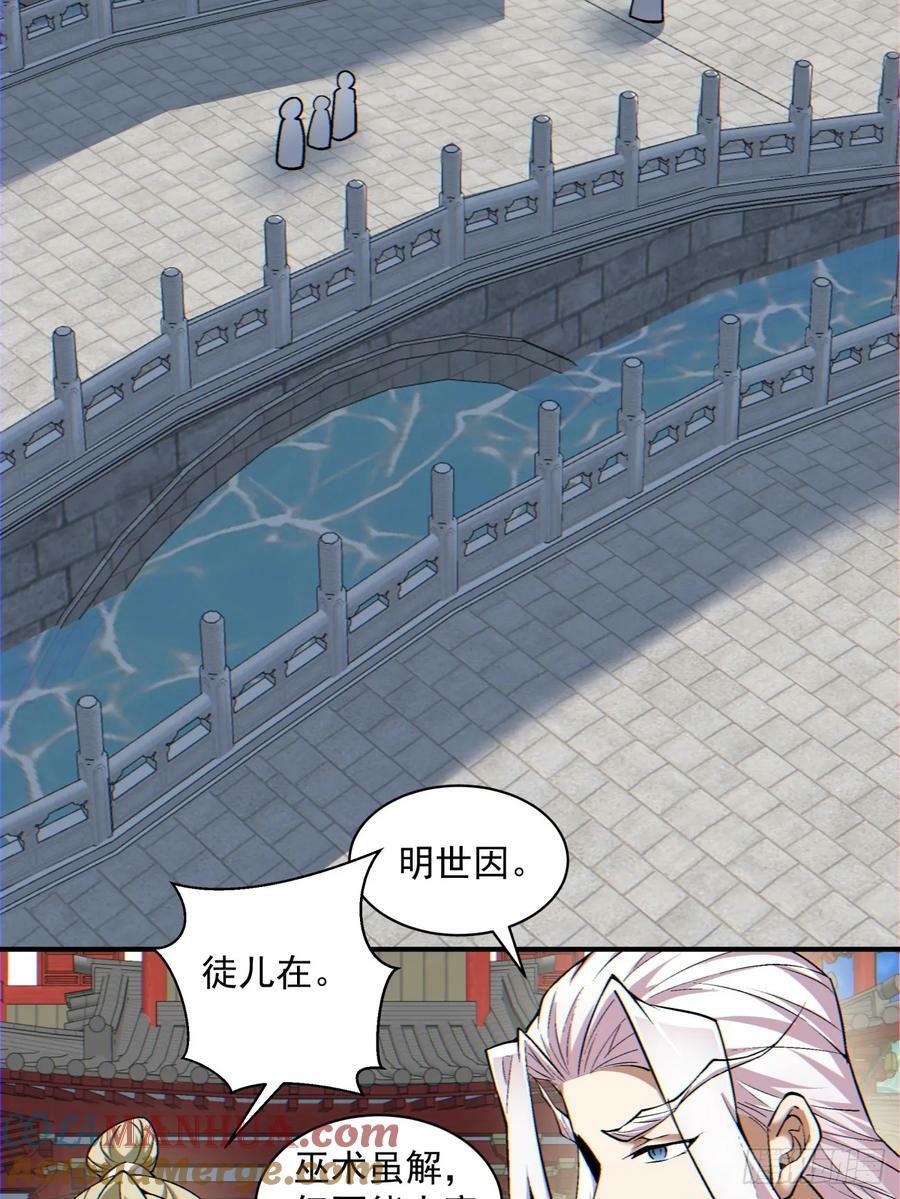 第八十七回30