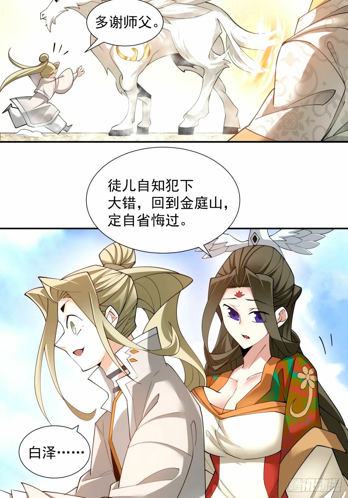 第六十六回10