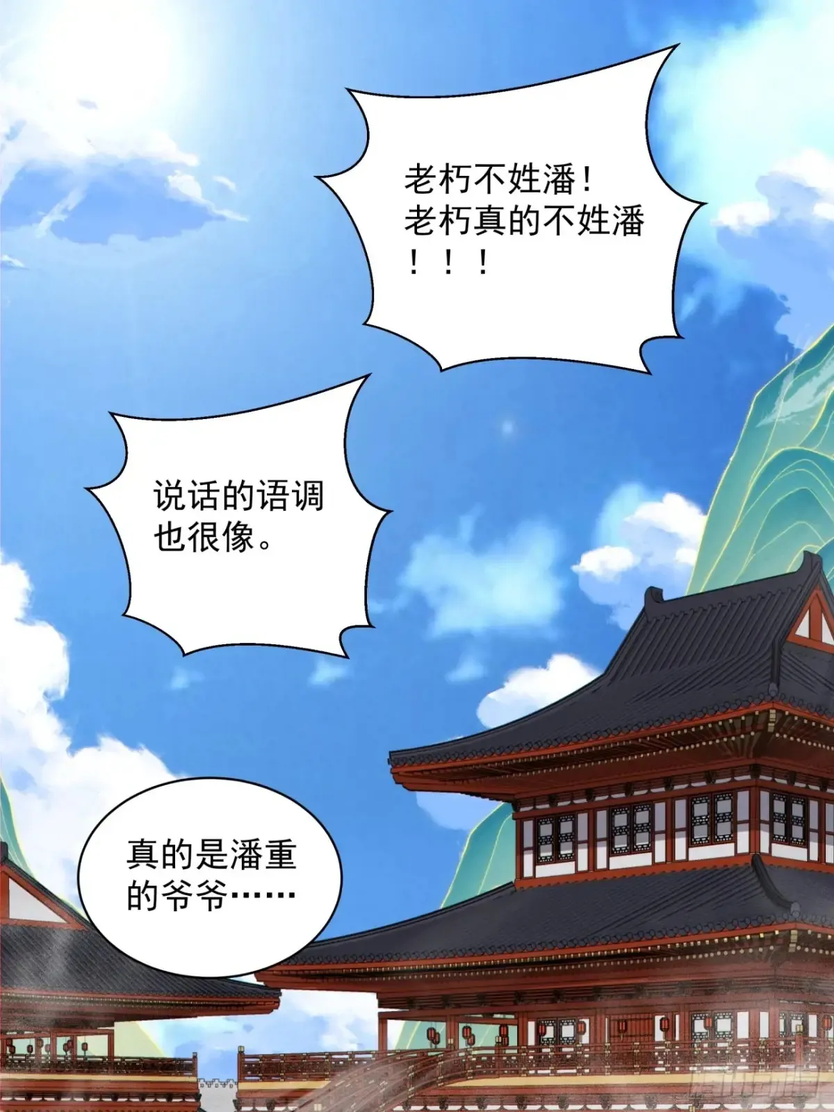 第二百零九回23