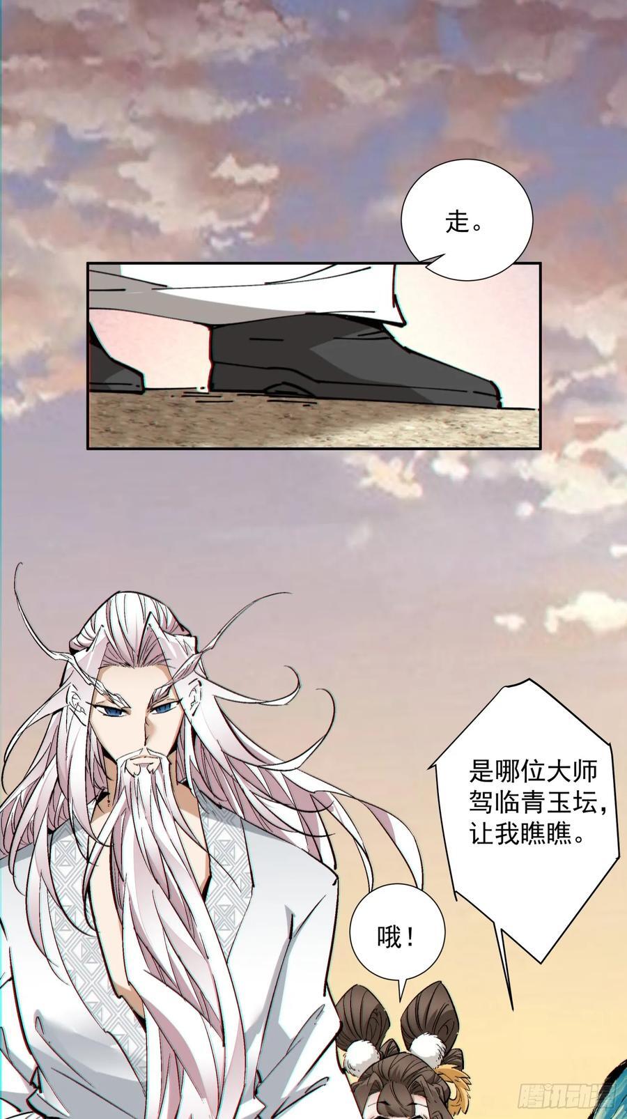 第一百零三回43