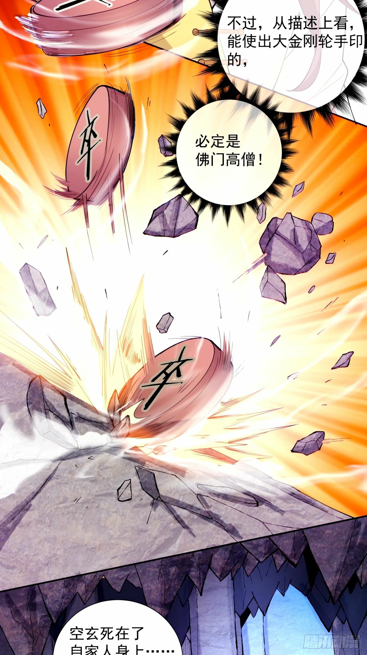 第六十七回20