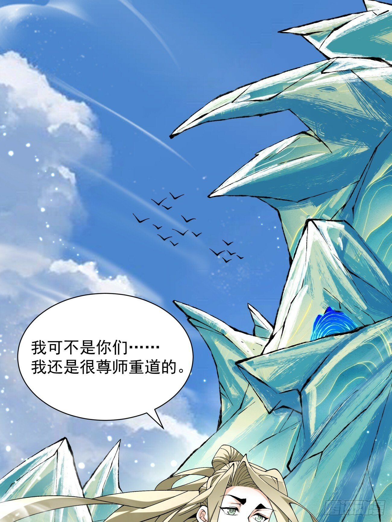 第五十回81