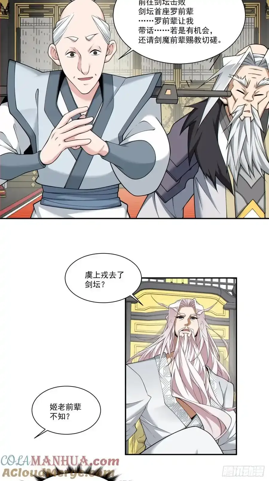 第一百六十七回6