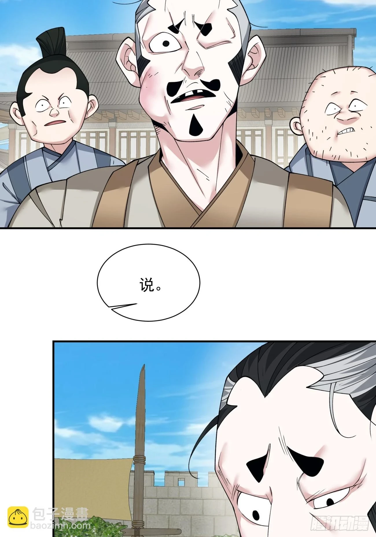 第二十六回5