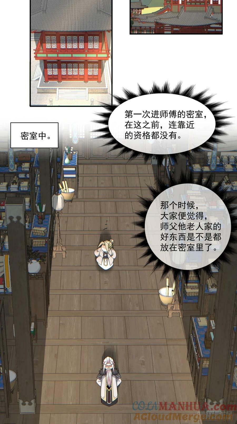 第八十六回32