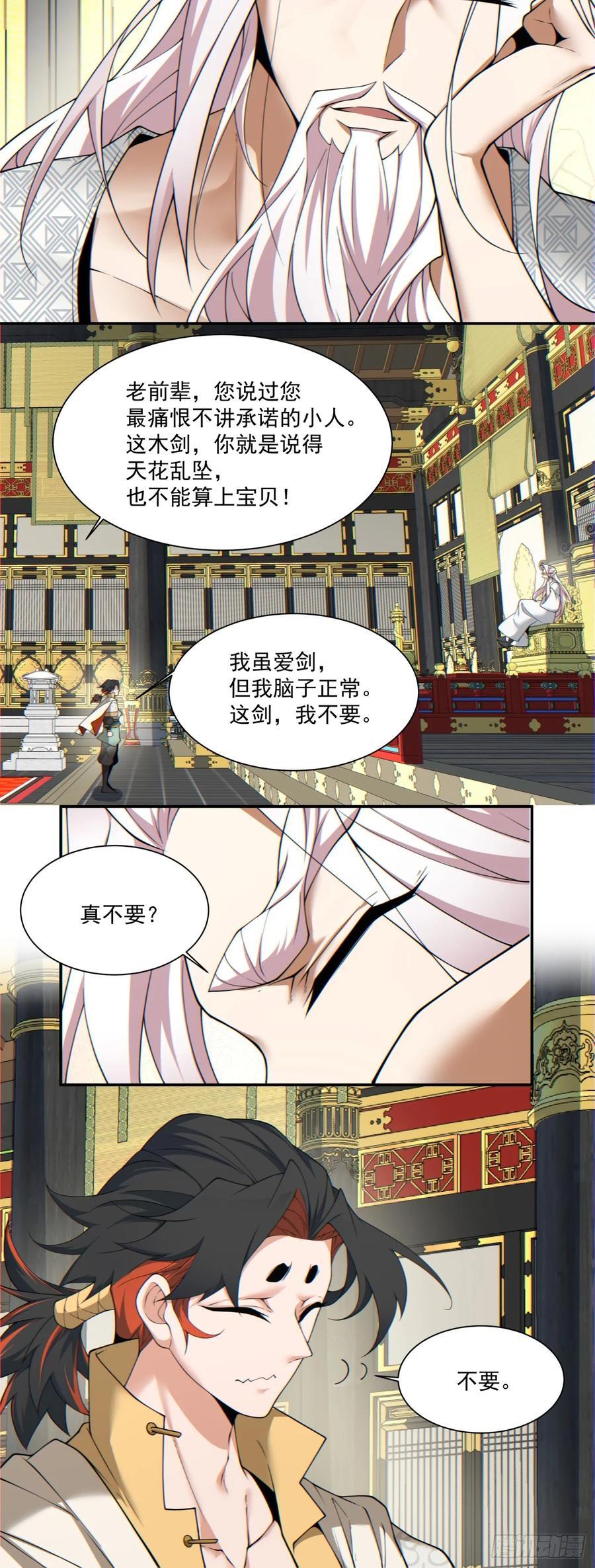 第一百一十五回21