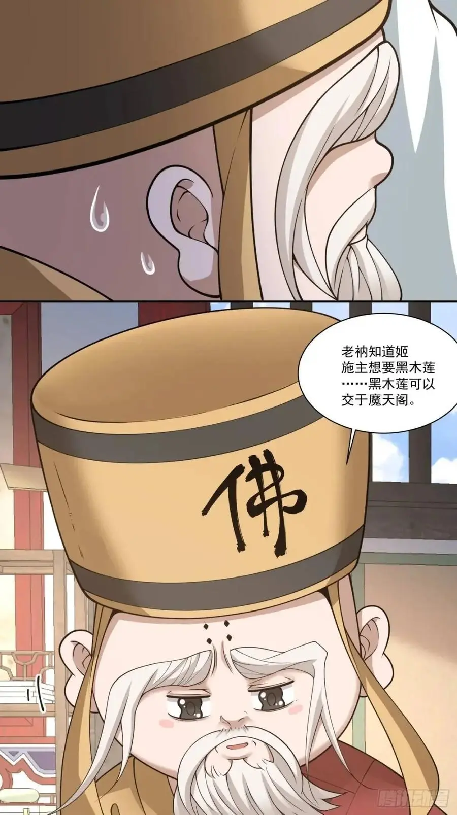 第一百六十八回25
