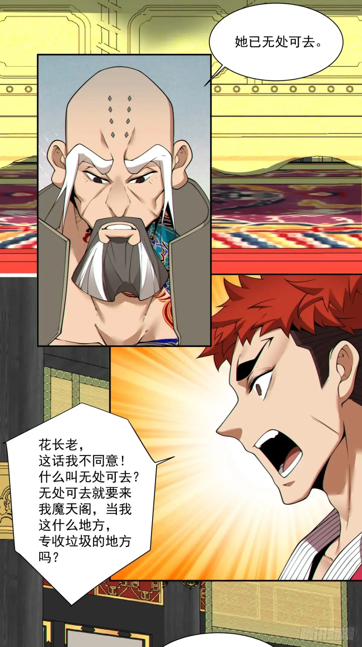 第二百零三回19