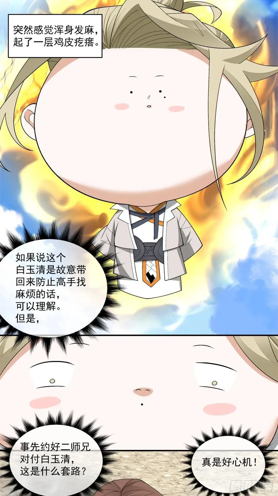 第二百二十七回13
