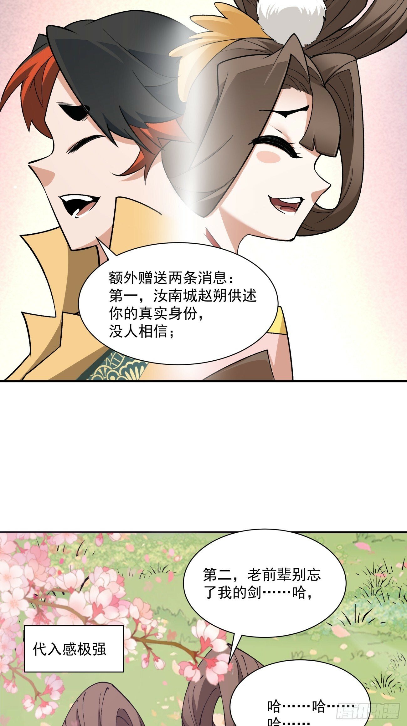 第七十一回37