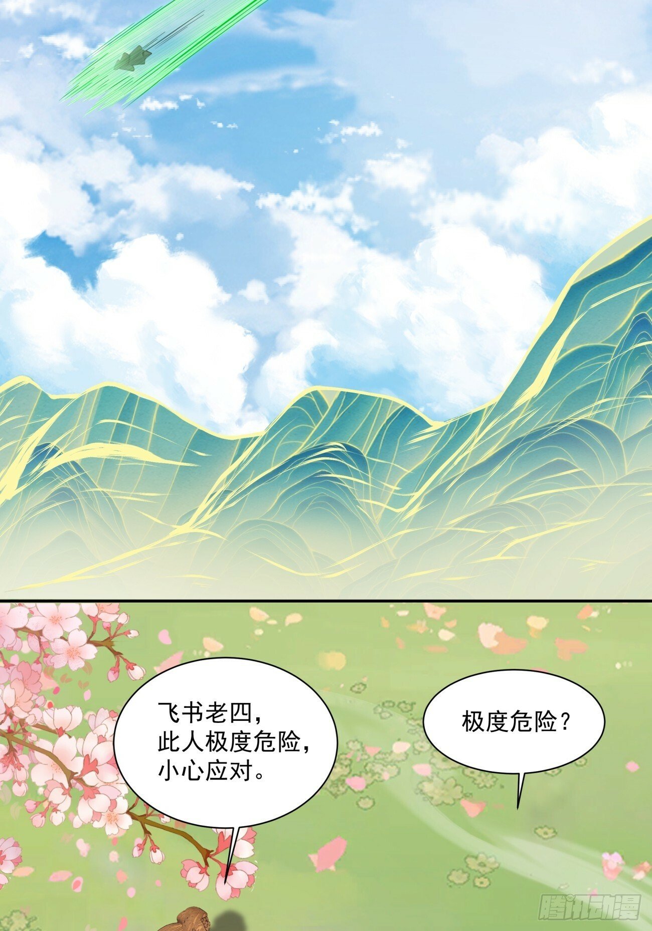 第七十二回17