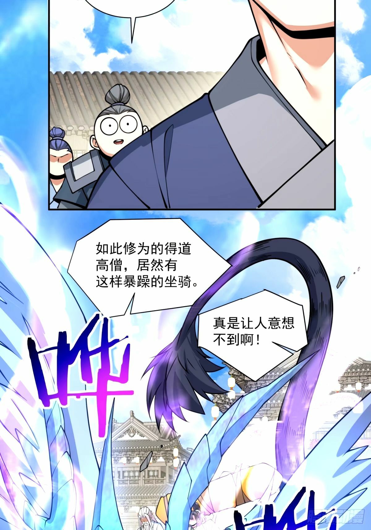 第六十一回30