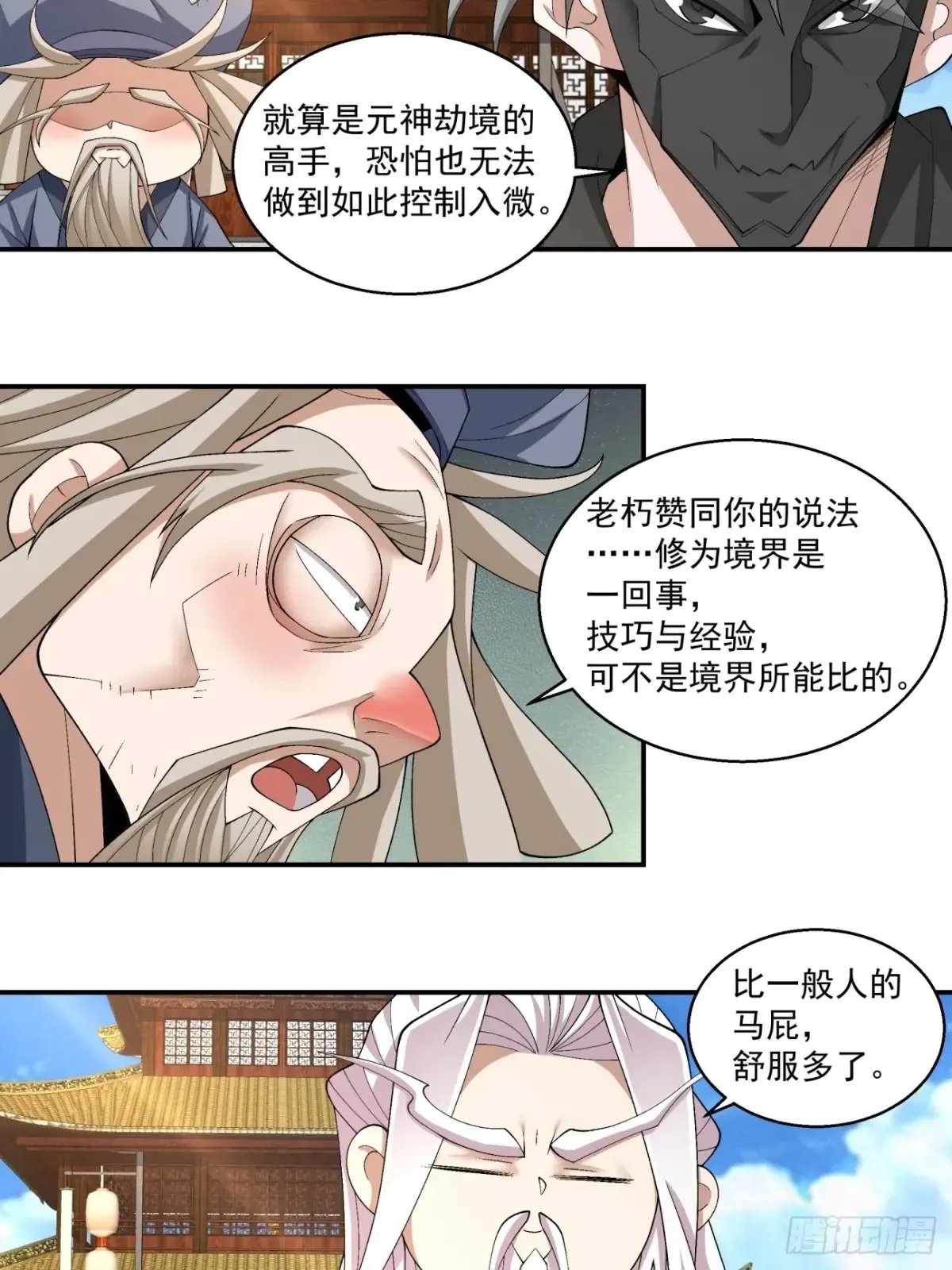 第二百一十三回9
