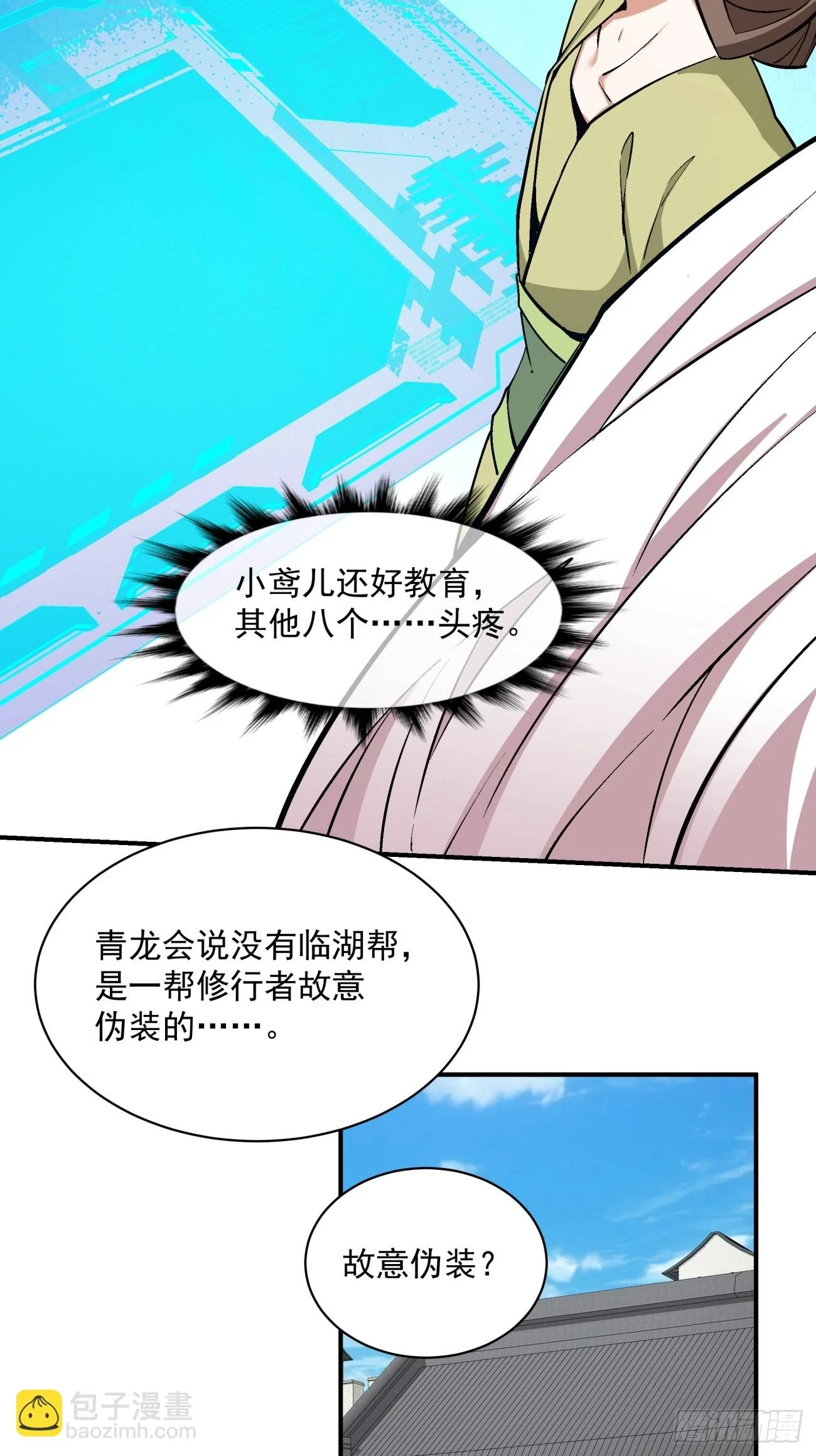 第二十三回45