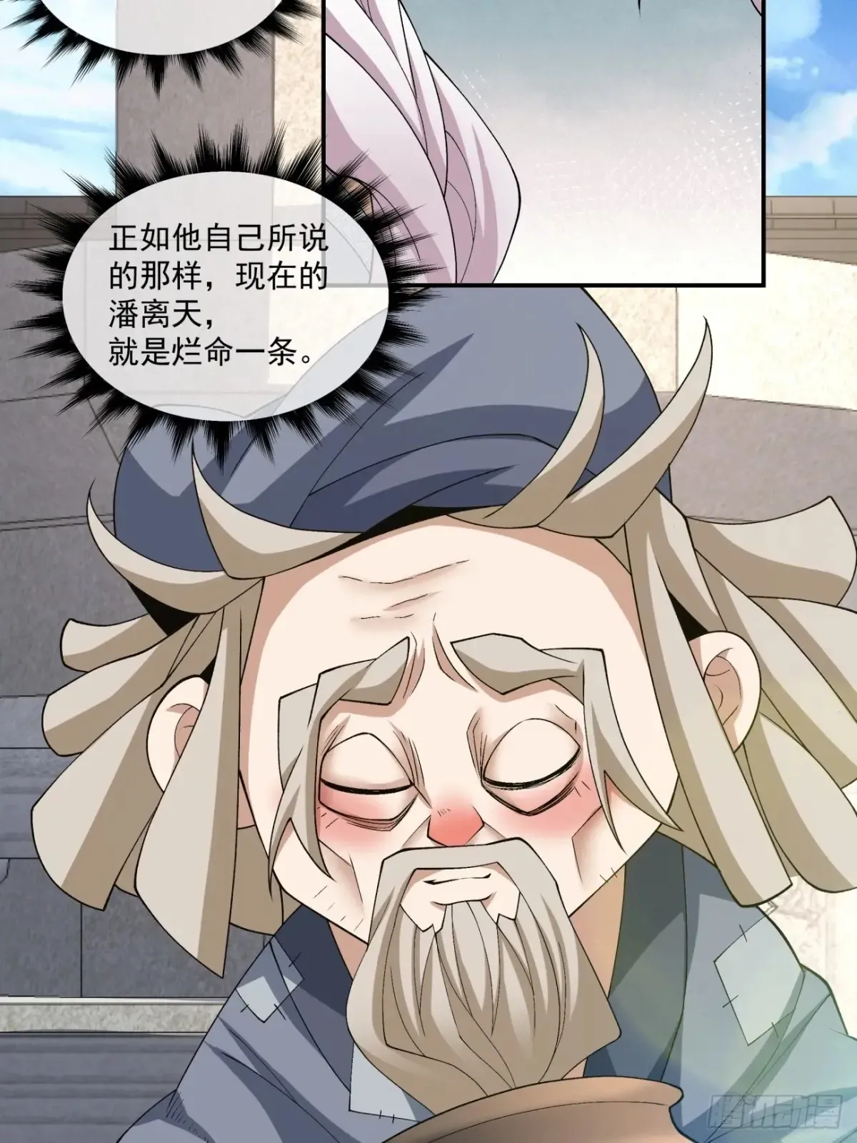 第二百零五回11