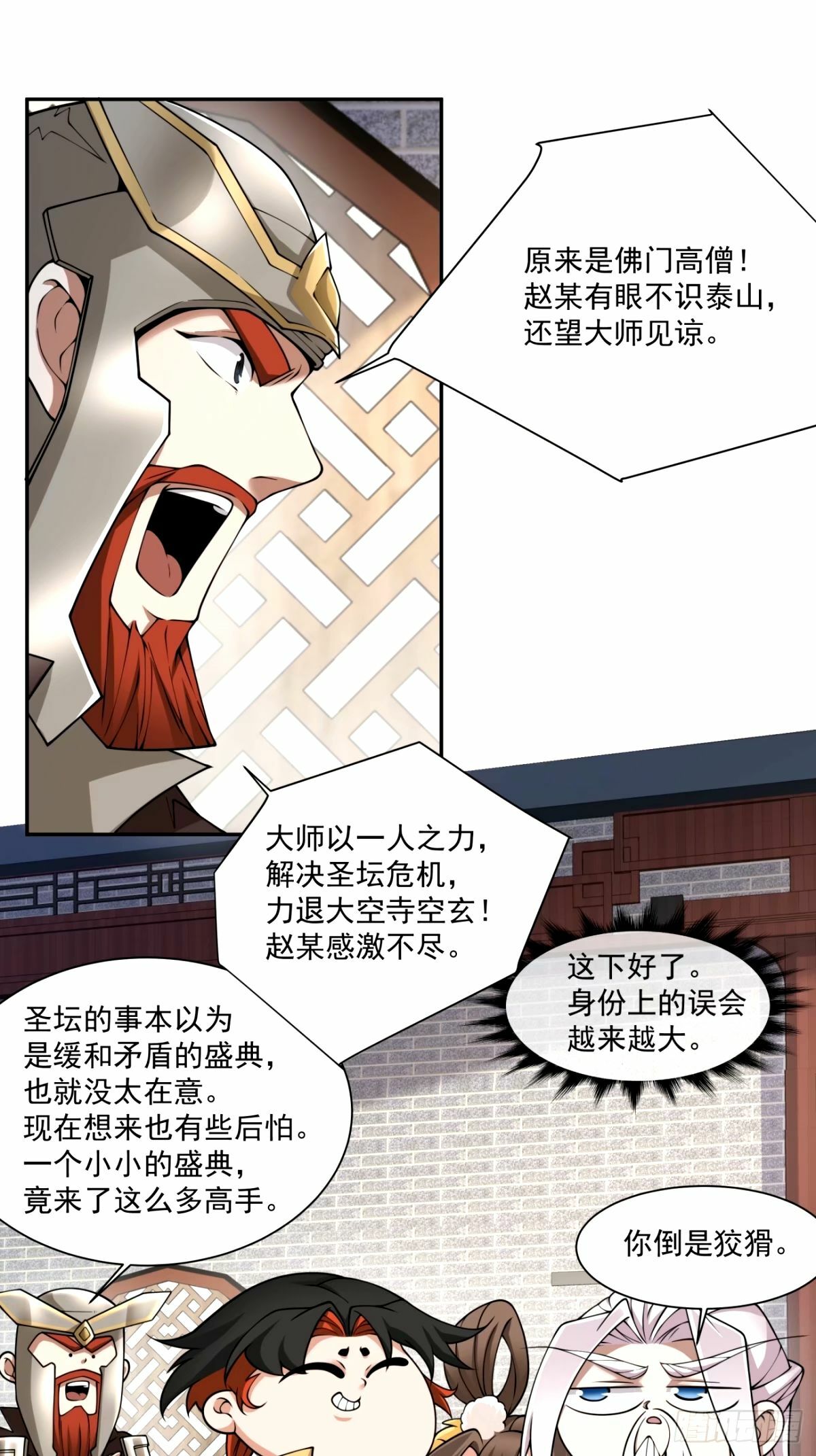 第六十三回7