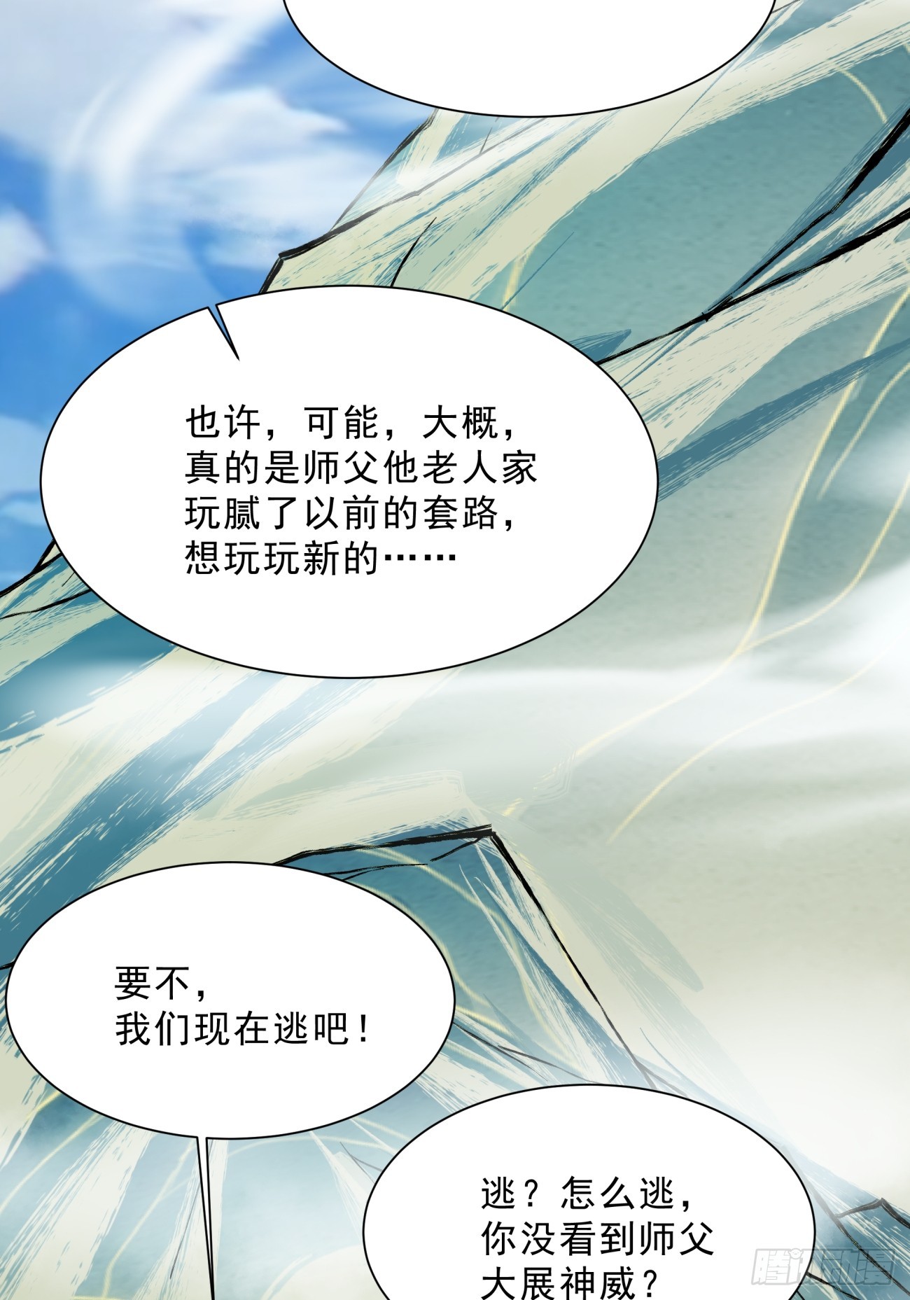 第四回29