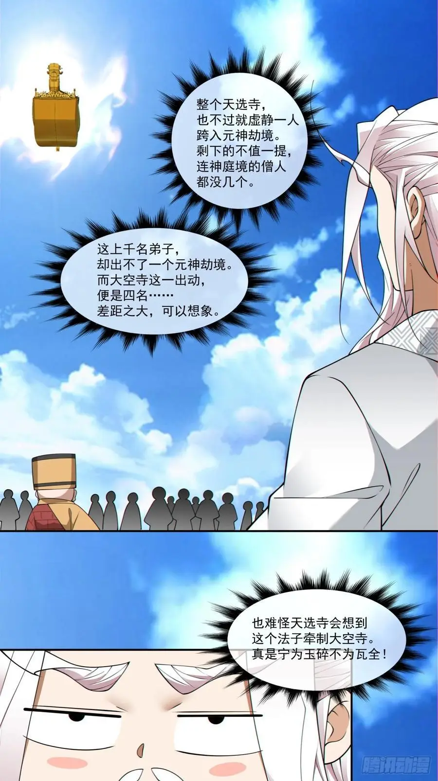 第一百六十九回21