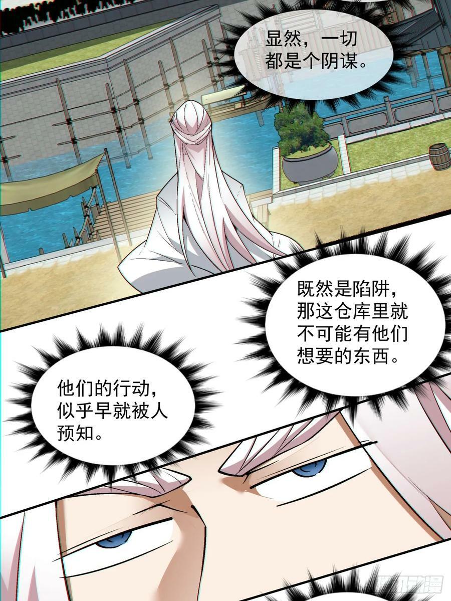 第九十三回17