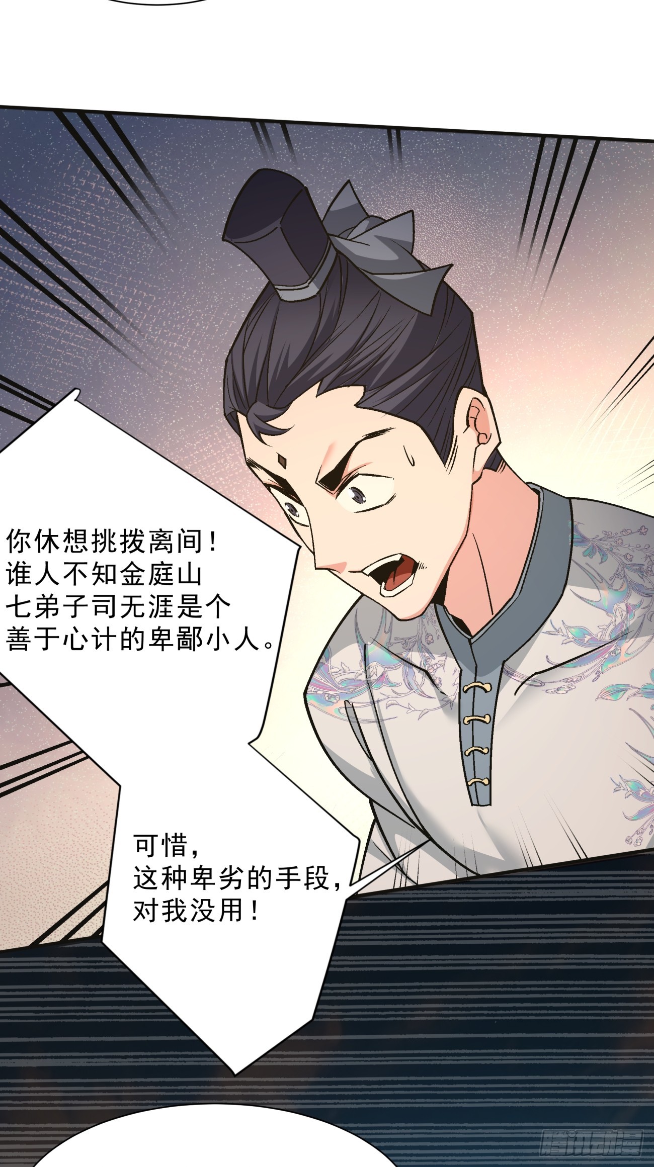 第七回17