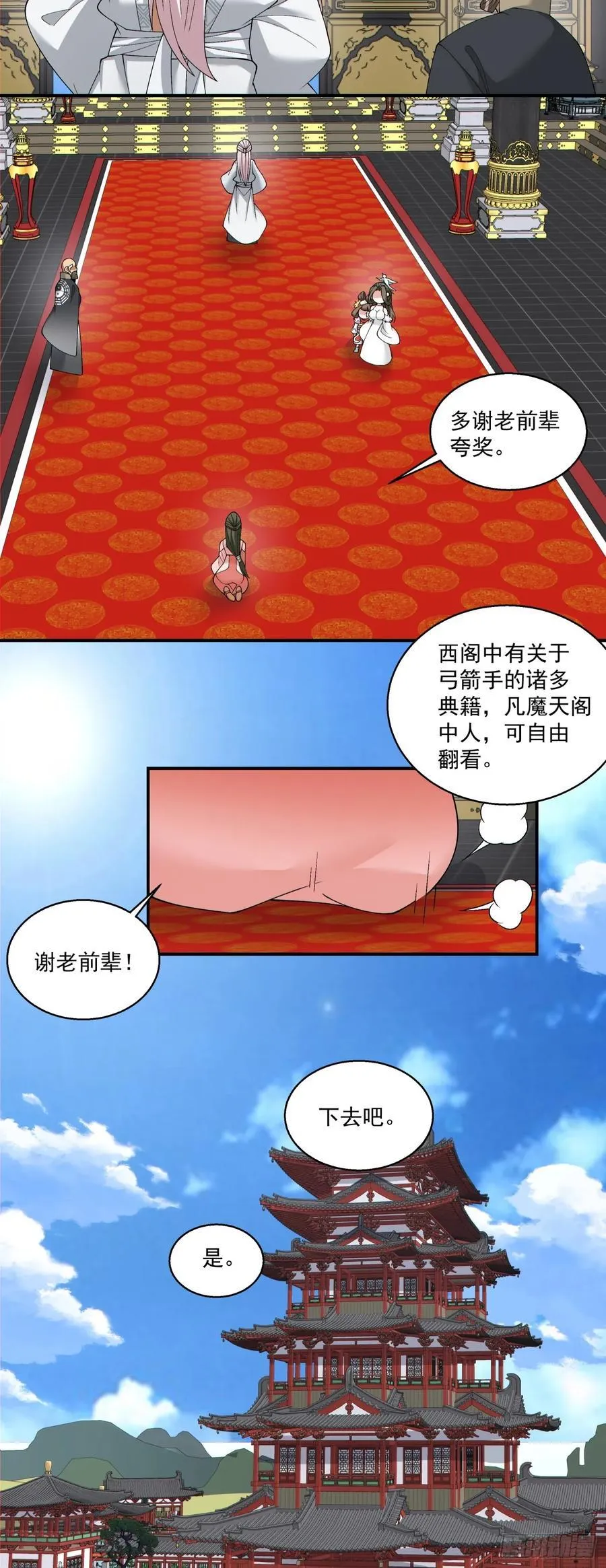 第二百二十三回17