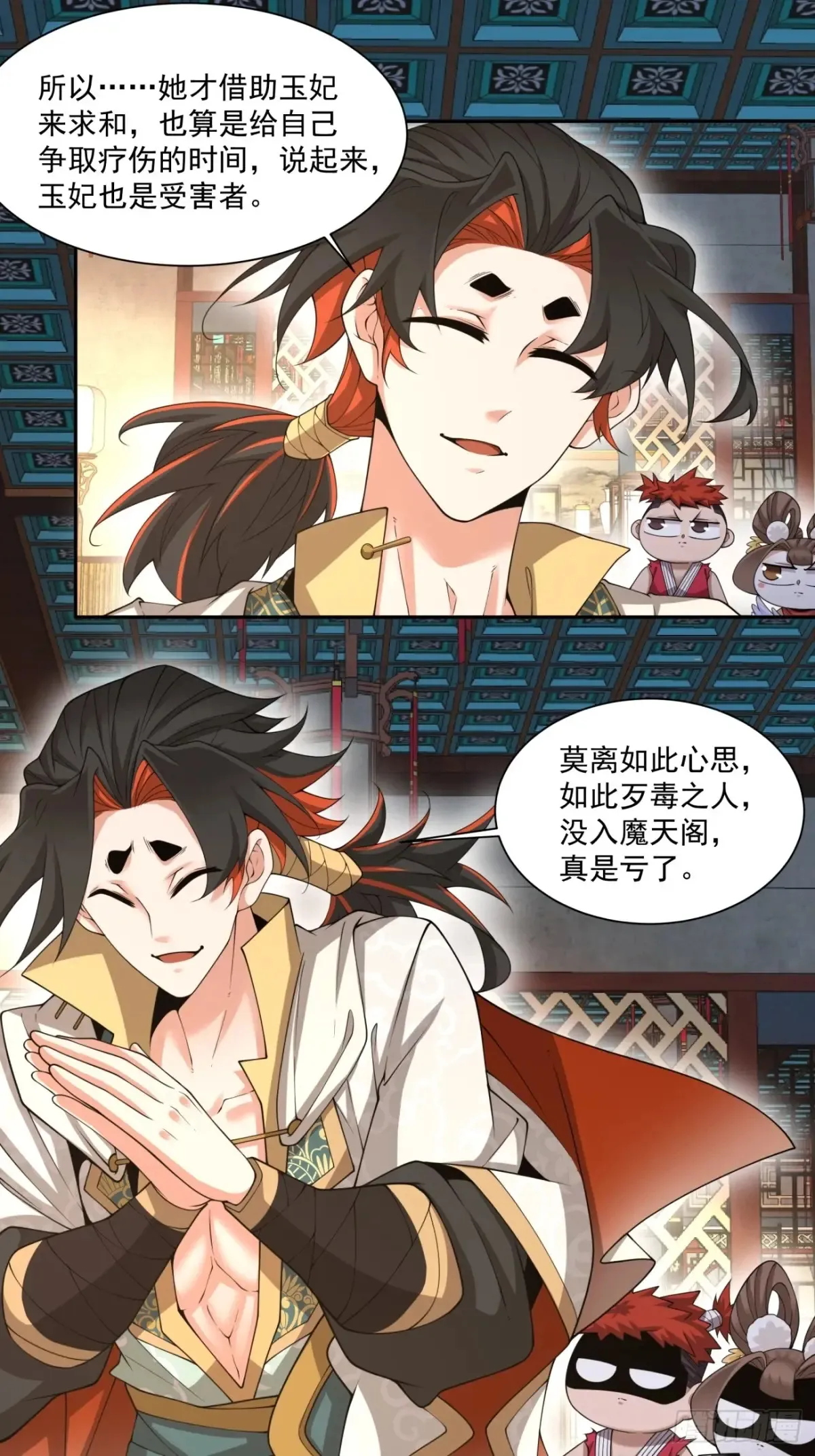 第一百九十八回17