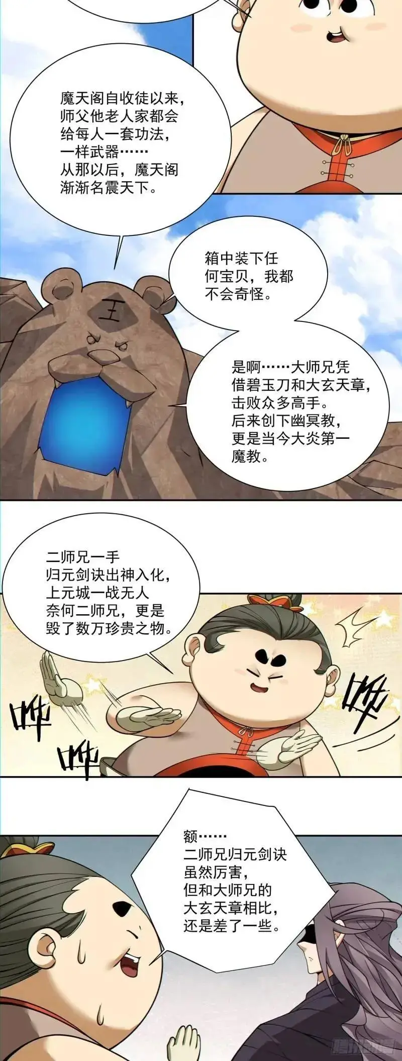 第一百三十八回5