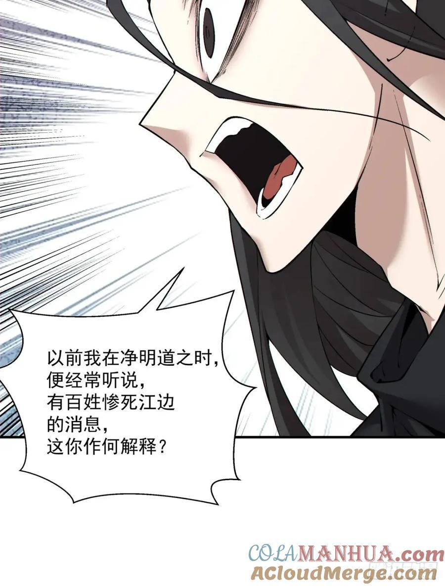 第一百三十二回18