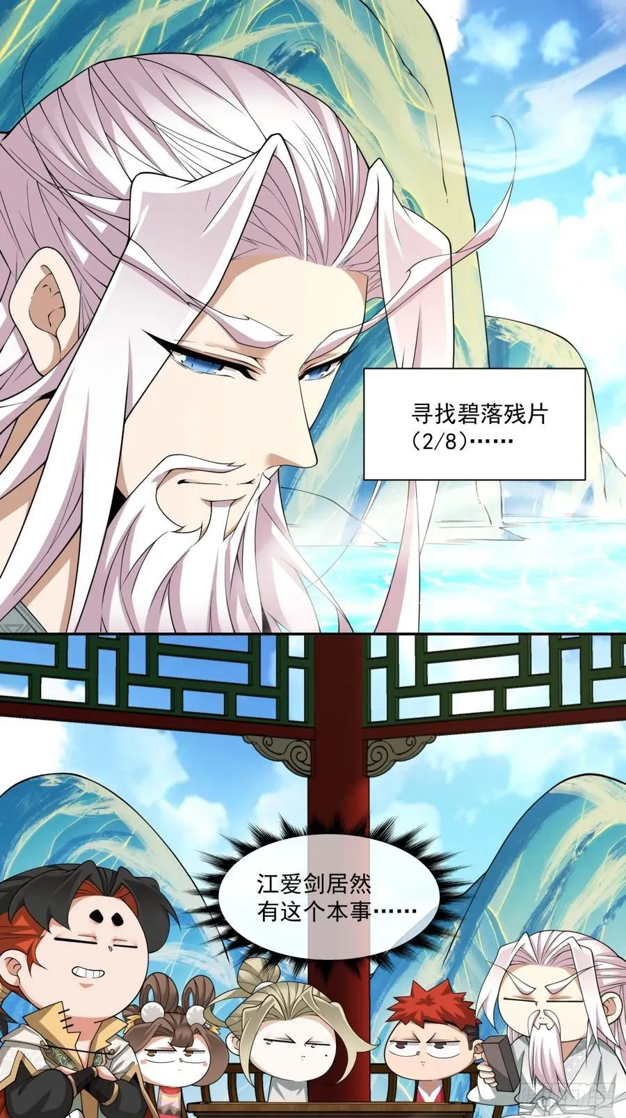 第一百八十九回19