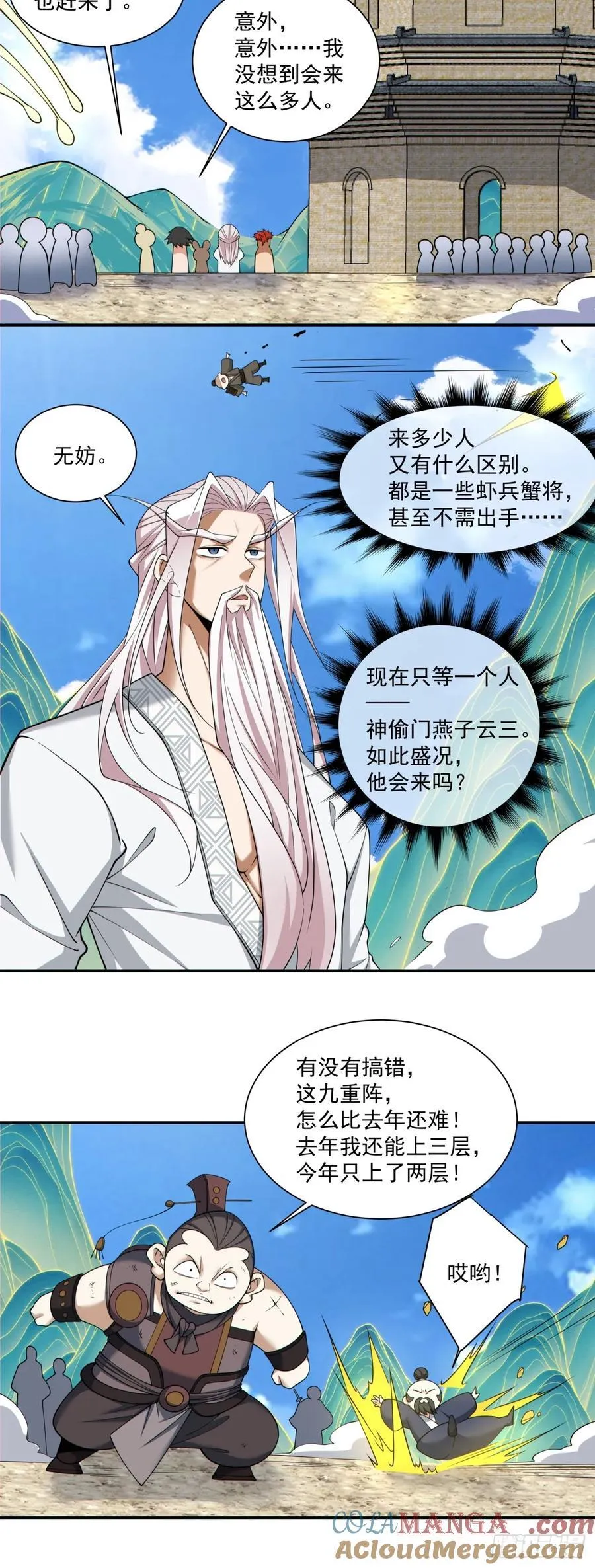 第一百九十回20